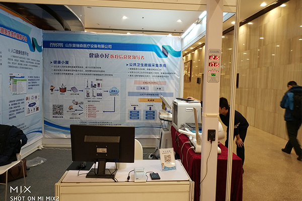 山東普瑞森參展2017中國家庭健康大會 山東普瑞森參展2017中國家庭健康大會