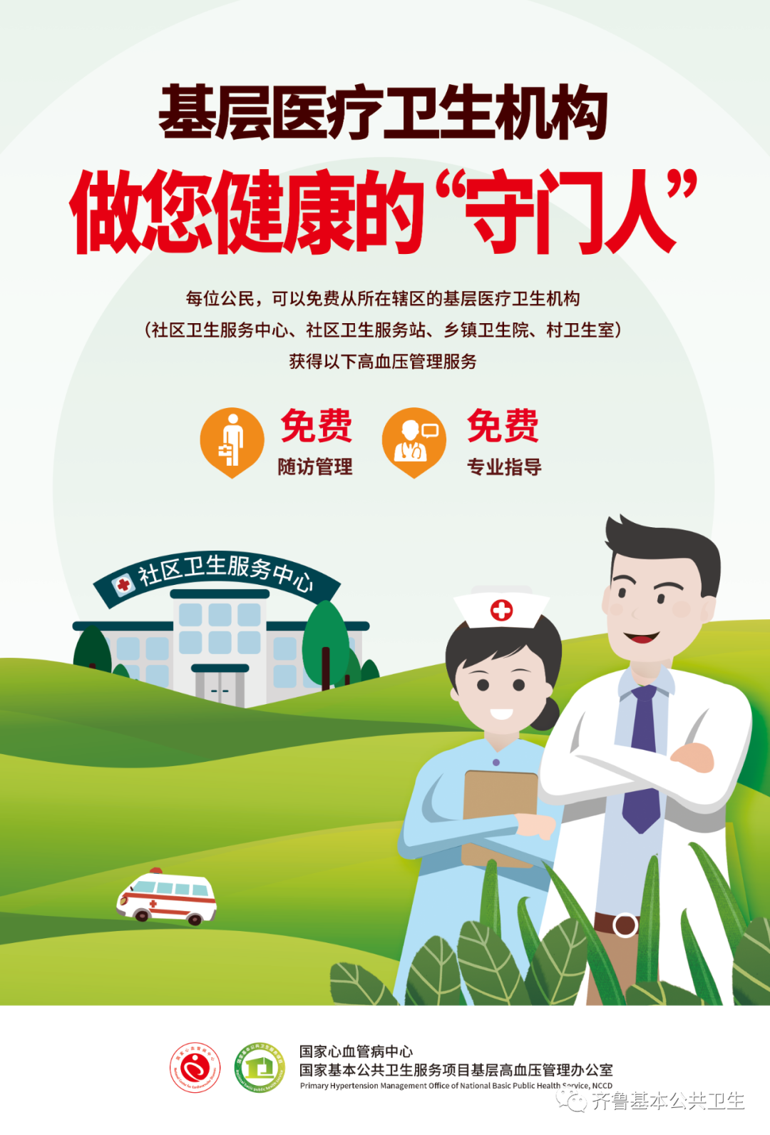 全體居民免費(fèi)!這些國家基本公共衛(wèi)生服務(wù)項(xiàng)目你都知道嗎? 全體居民免費(fèi)!這些國家基本公共衛(wèi)生服務(wù)項(xiàng)目你都知道嗎?